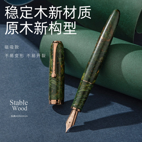 弘典稳定木磁吸钢笔高颜值精致