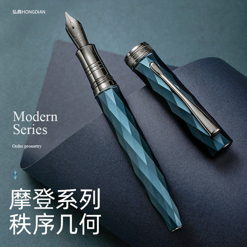 弘典摩登几何练字钢笔高档