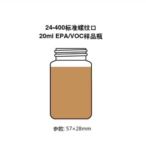20毫升样品瓶棕色带书写带标记