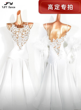 FY+HopeDing国标舞服联合高定摩登舞长裙标准比赛服交谊舞连衣裙