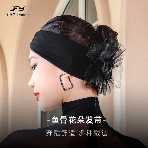 又见梵羽拉丁舞配饰发箍发带头箍