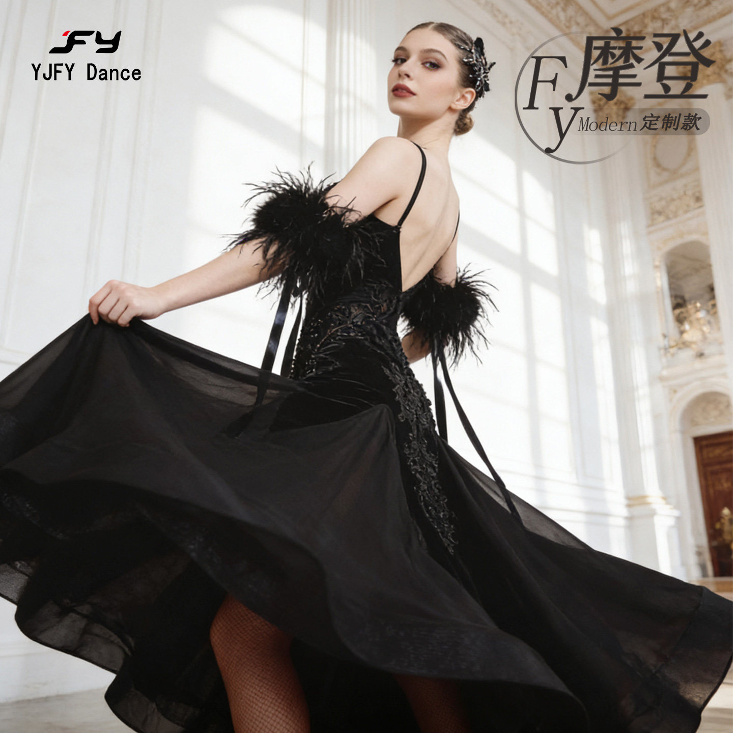 FY+HopeDing国标舞服联合高定摩登舞长裙标准比赛服交谊舞连衣裙