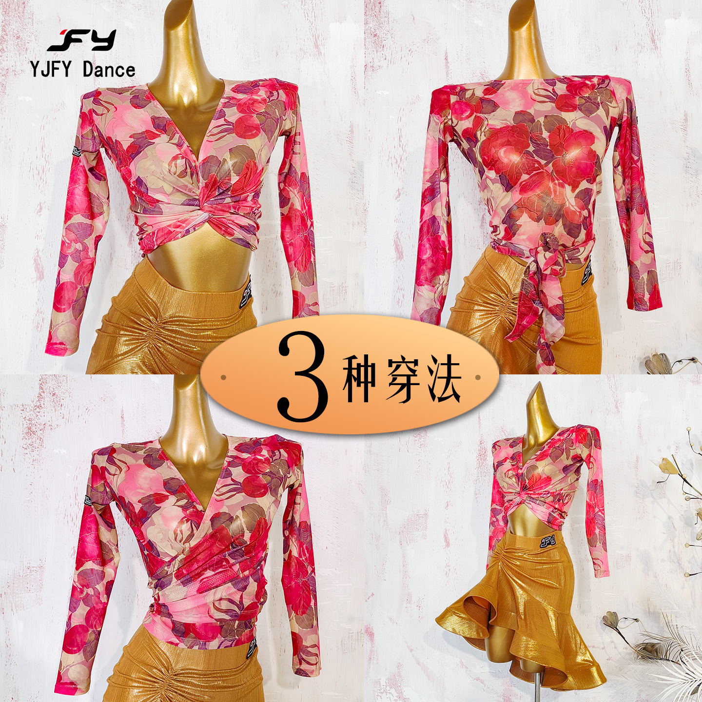 上衣舞蹈练习服又见梵羽多种穿法