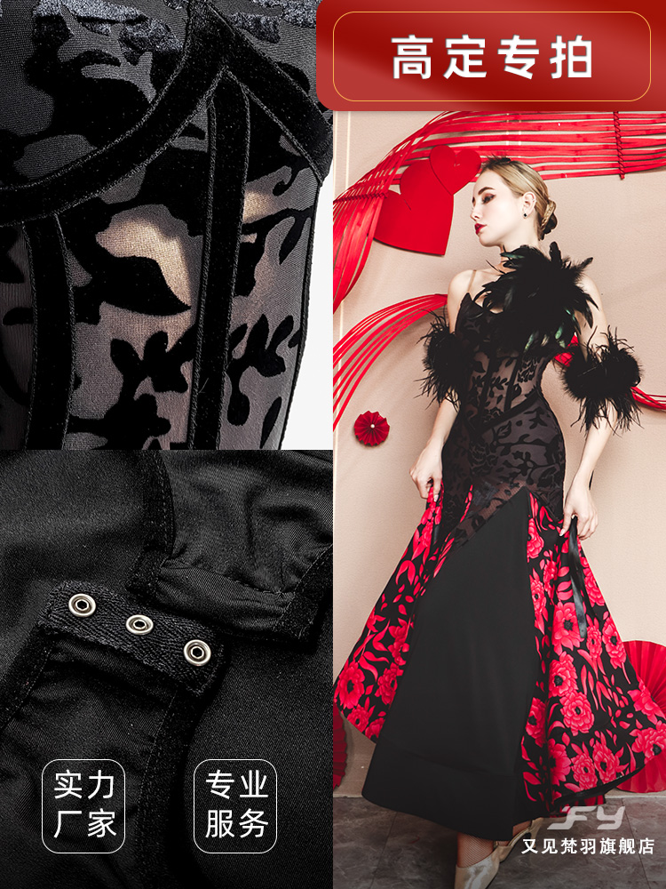 又见梵羽高端舞服量身定制