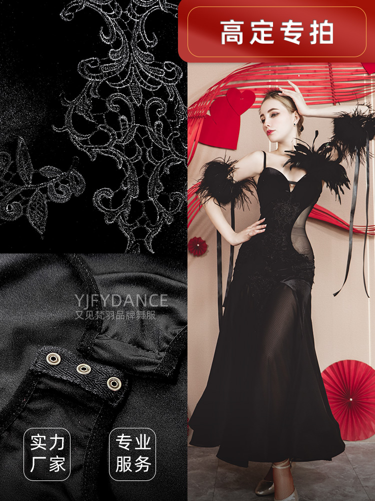 又見梵羽高端舞服量身定制