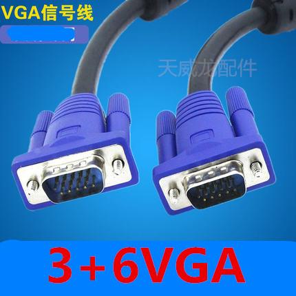 15针3+6全铜VGA线货源投影仪线 电脑接电视连接线 1.5-25米 货源
