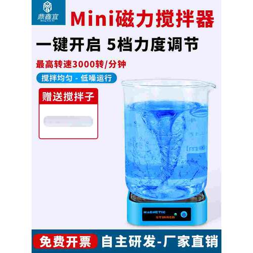 鼎鑫宜磁力搅拌器实验室数显转速电动搅拌机DXY-C2多联磁力搅拌器