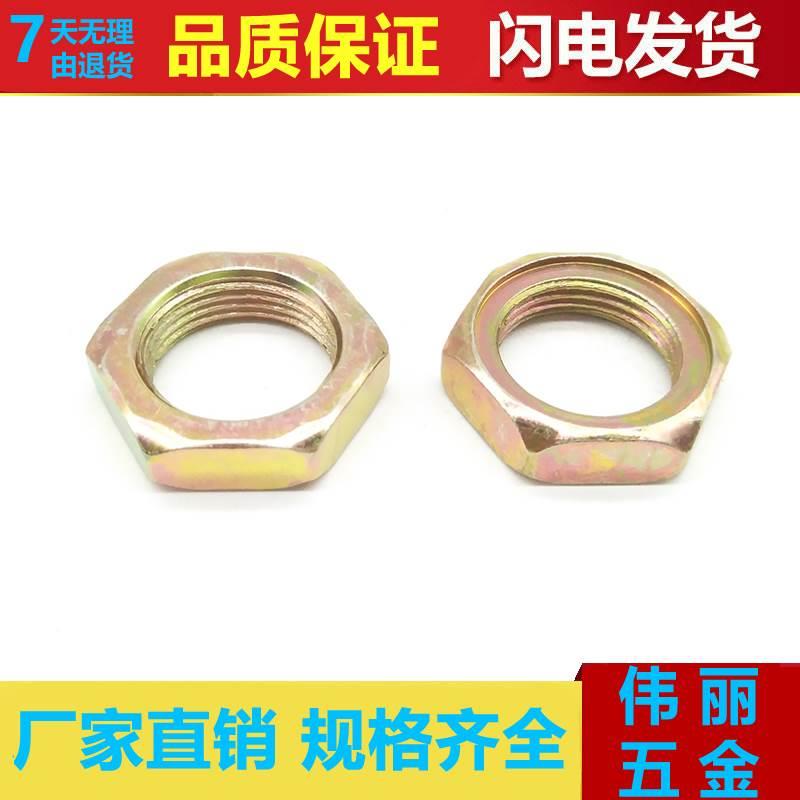 防松自锁铁螺母扁帽防滑锁紧六角螺丝帽M12M14M16M18M20M22包邮