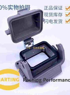 HARTING哈丁重载连接器 09300060302 HAN-6B-HBM-LB 带盖底座6针