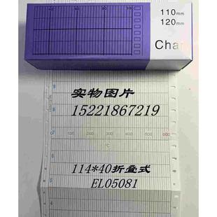 CHINO千野AL3765温度仪表折叠纸EL打点记录仪纸EL05081 600℃