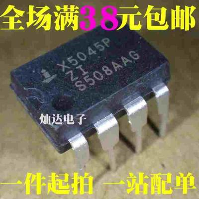 全新原装 X5045PZ X5045P 监控器芯片 直插DIP8