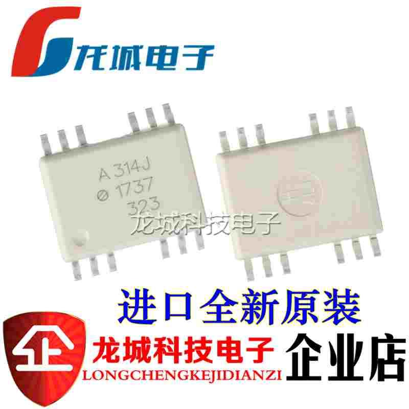 进口原装 HCPL-314J SOP16 全新 IGBT栅极驱动器光电耦合器 A314J