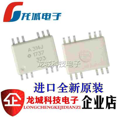 进口原装 HCPL-314J SOP16 全新 IGBT栅极驱动器光电耦合器 A314J