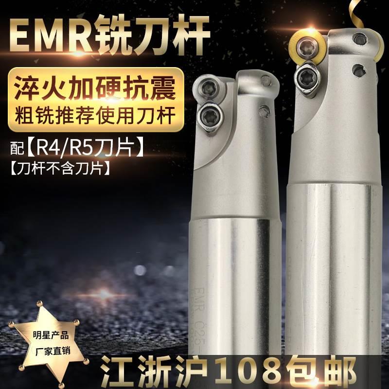 CNC数控车床强力加硬抗震刀EMR铣刀杆直角台肩R4/R5方肩立铣刀杆