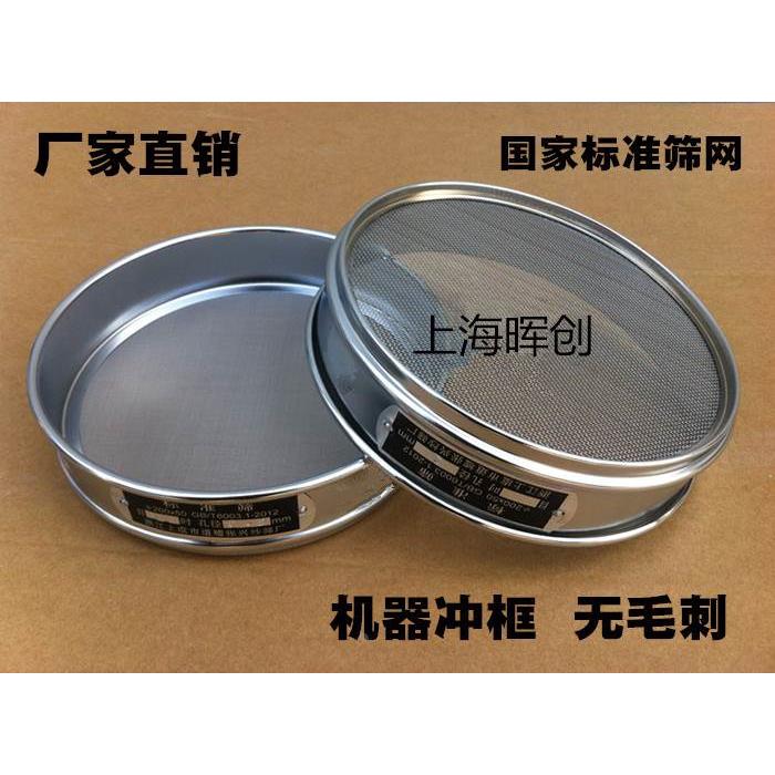 镀铬冲框 标准筛网直径20cm 4-100 200-900目 分样检验筛中药筛子