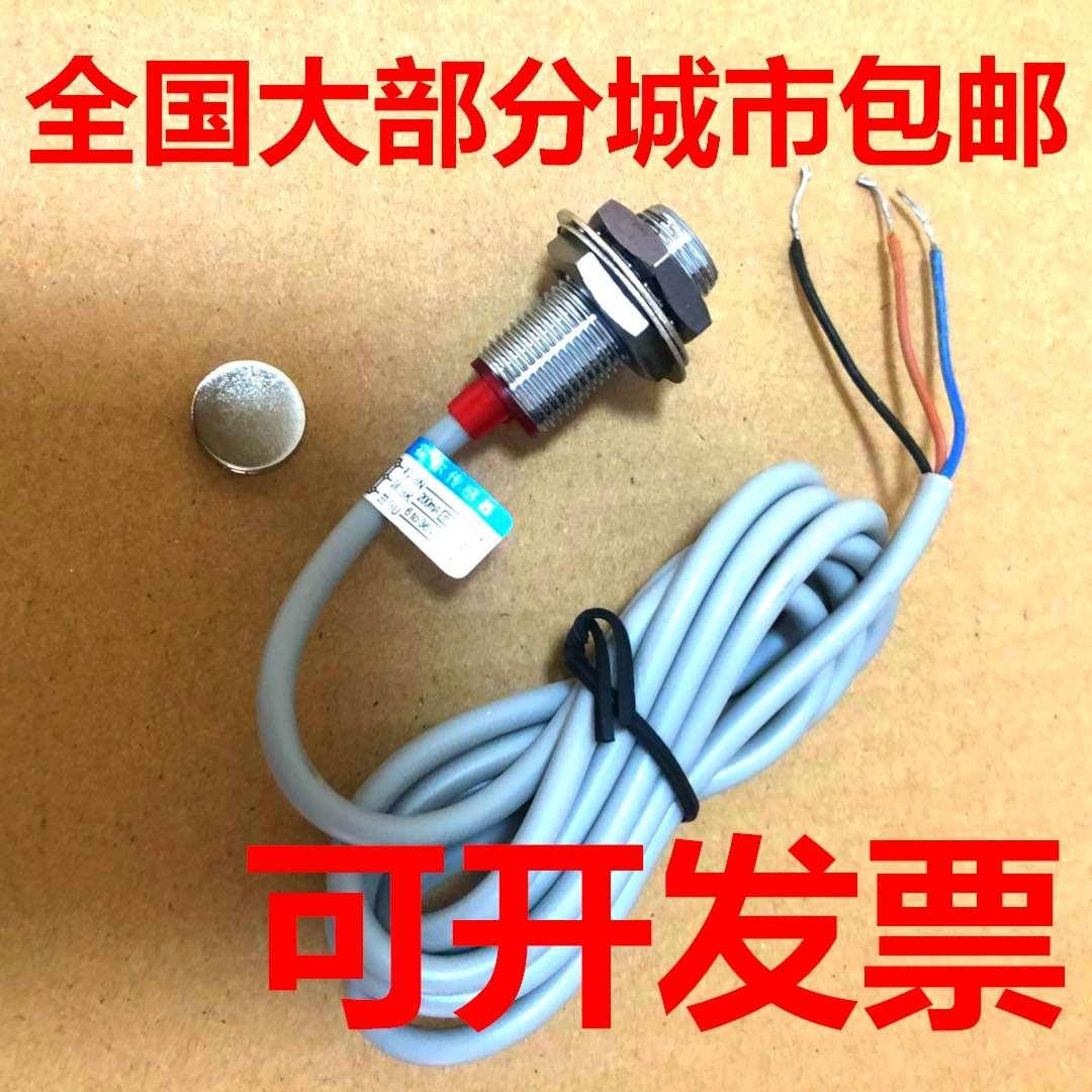 正品NJK-5002D沪工3线霍尔传感器5002C B带磁铁25mm长NPN常开12mm