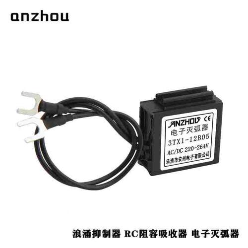 220V电子灭弧器3TX1-12B05抗干扰阻容吸收0.1uF+100Ω浪涌抑制器