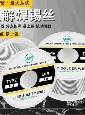 厂家直销 63/37焊锡丝 活性松香芯免清洗焊锡丝  电解焊锡丝50g