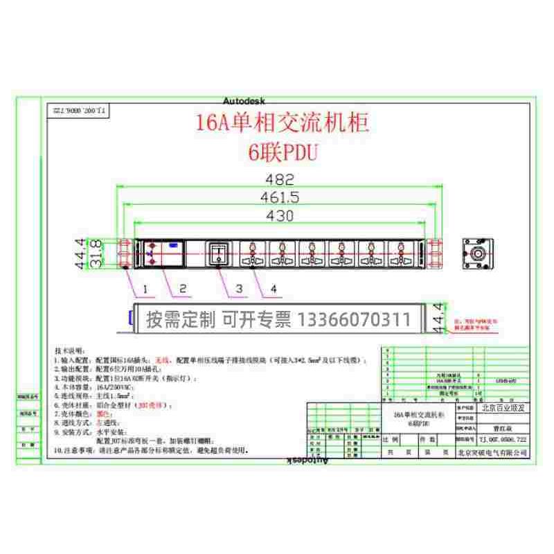 突破PDU电源分配器 本体16A 4000W 总开关6位10A国际孔无线不带线