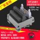 宏泰电气 省配线模块HT20B1 20PIN镀金牛角插头 端子台模组