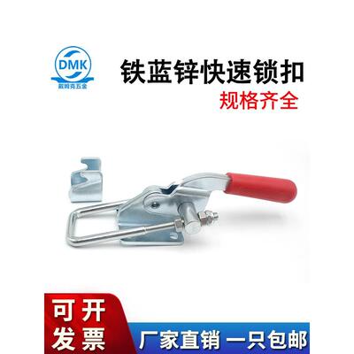 304不锈钢夹持工具锁扣搭扣箱扣快速压紧器门栓夹钳生久DK603大号