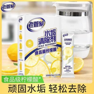 老管家柠檬酸除垢剂热水器电水壶食品级去水垢清除剂饮水机清洁剂