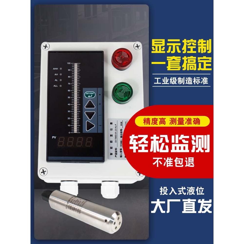 投入式液位计水位液位油位静压式变送器防腐防爆耐高温液位传感器