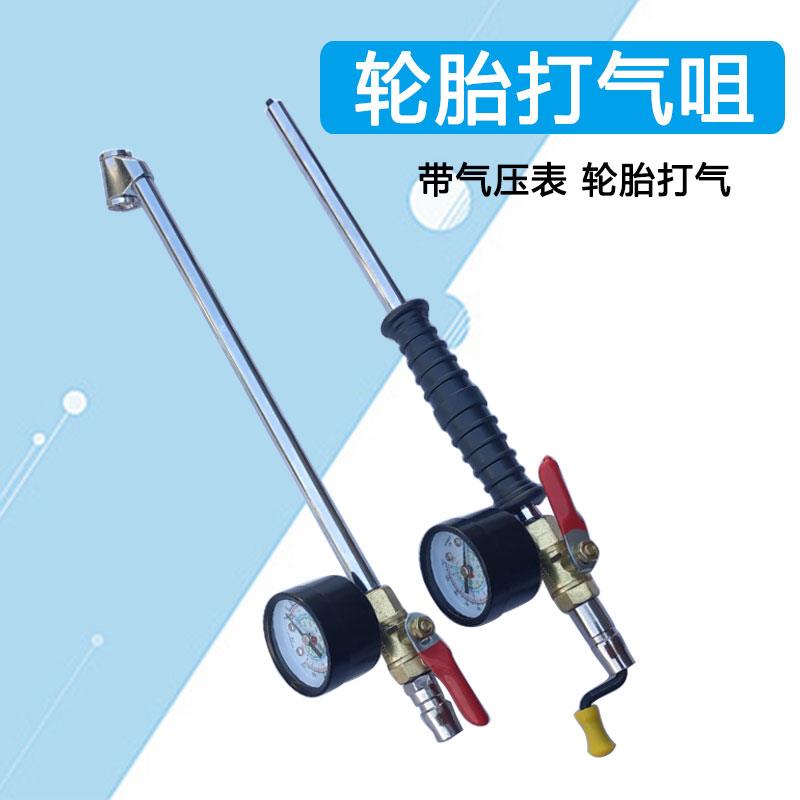 轮胎充气嘴汽车打气嘴自行车货车气泵充气头多功能手摇加气嘴接头