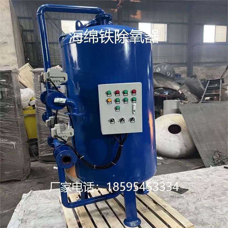 常温过滤式海绵铁除氧器全自动锅炉自来热水辅机解析除氧剂软化水