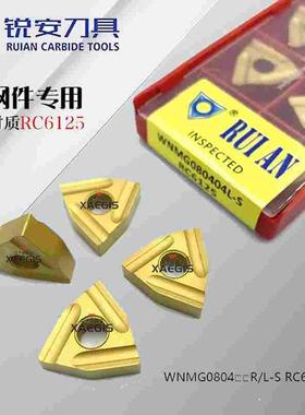 锐安桃型开槽数控刀片WNMG080404R-S  WN0804L-S RC6125 黄色钢件