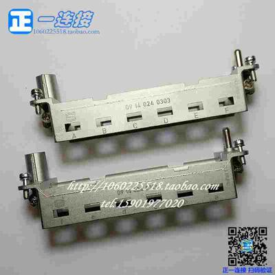 进口连接器哈丁HARTING 09140240303 09140240313 重负荷模块支架