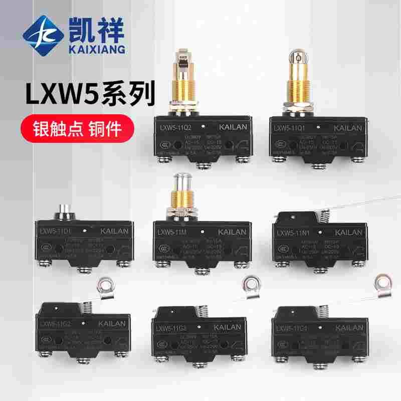 微动开关限位开关行程小开关LXW5-11G1 11N1 11D1 11G2 11Q1 11M
