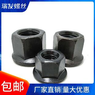 六角带垫螺母法兰面螺母压板螺帽法兰螺母 M10M12M14M16M18M20