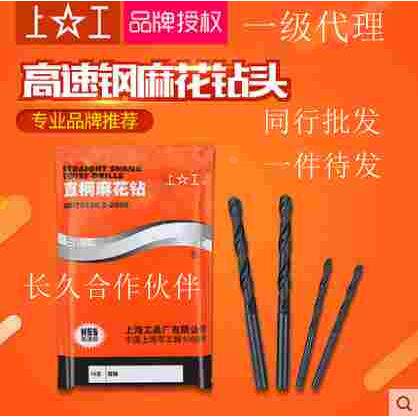 上工直柄麻花钻 14.6 14.7 14.8 14.9 15mm 高速钢 钻头一级