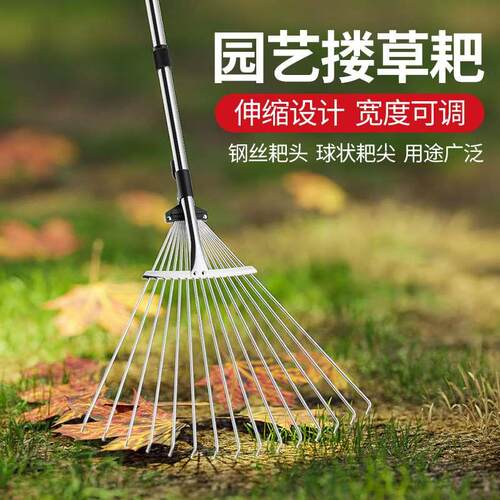 耙子搂草扒草伸缩钉耙草坪工具草耙子扫树叶神器落叶除草耙草农具
