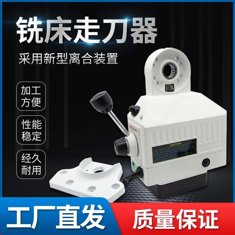 炮塔铣床走刀器铜齿轮同益APF-500进给SBS-235建丰通用自动进刀器