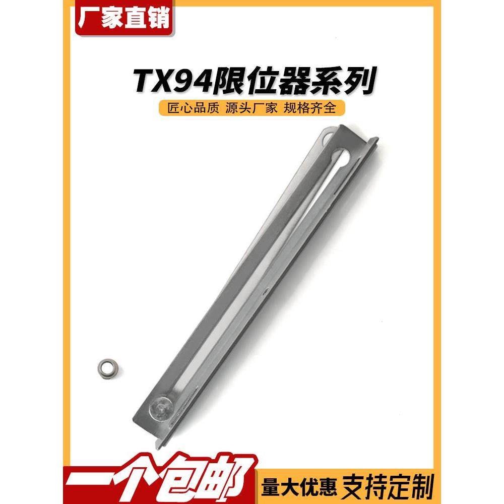 tx94威图柜门用配件止动器ps柜门限位器柜体配件限位支撑杆附件