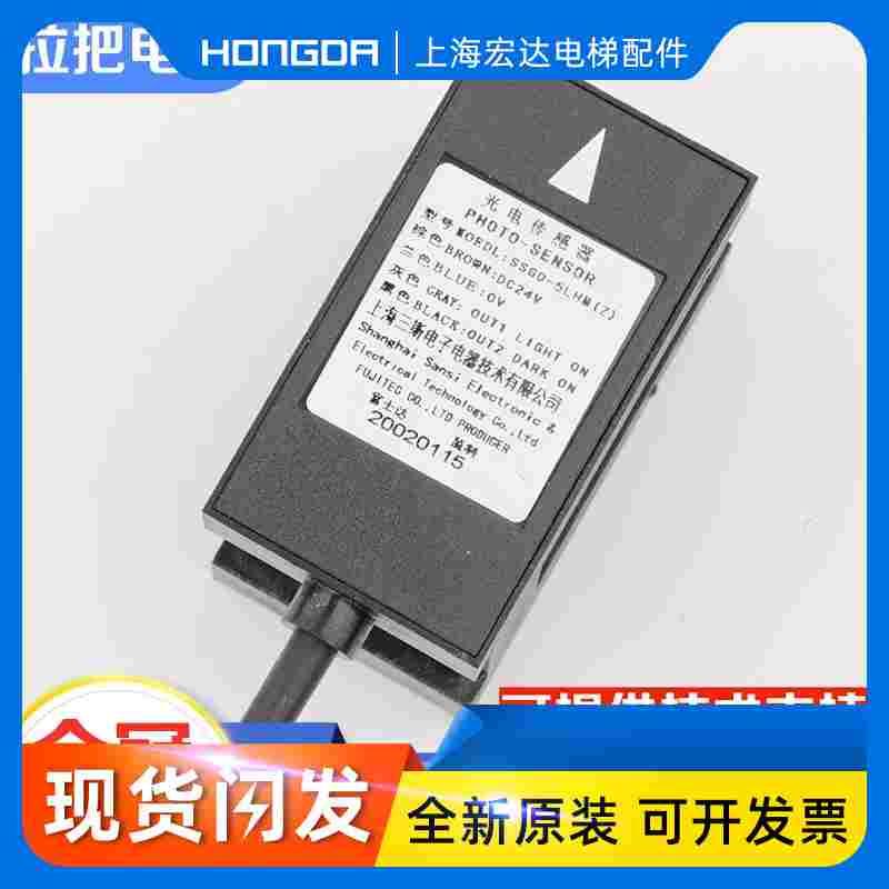 富士达电梯平层感应器SSGD-1LHM(z)光电开关5LHM(z)|ADSC-83-W3