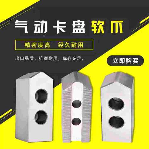 BK160 200 250气动三爪卡盘软爪生爪5 6 8 10寸安装梳齿1.0mm细齿