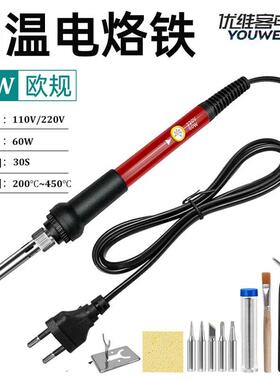 手持式家用调温电烙铁欧规60W恒温烙铁开关蓝色小调温电烙铁套装