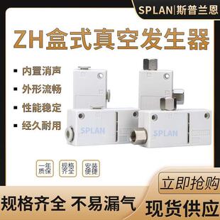 13BL 大吸力大流量盒式 真空发生器ZH05BS