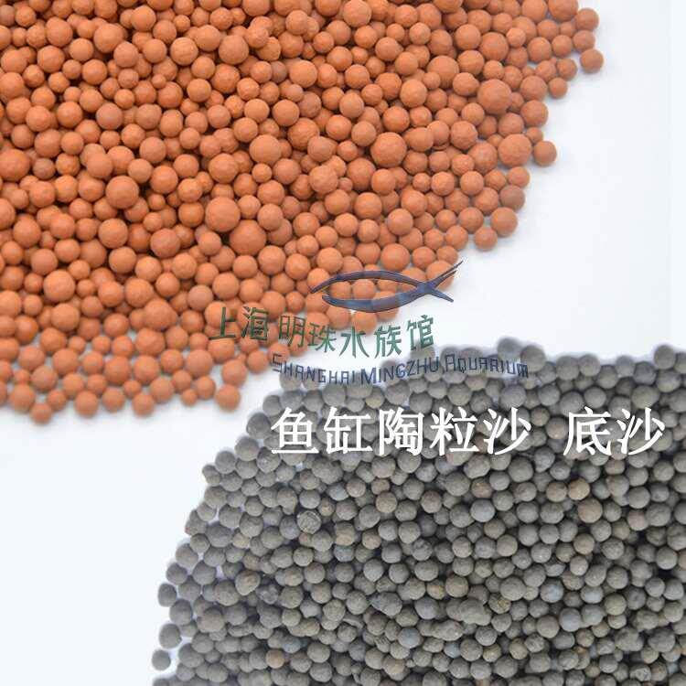 红陶粒沙黑陶粒水草基肥水族陶粒砂鱼缸造景水草泥鱼缸装饰底砂