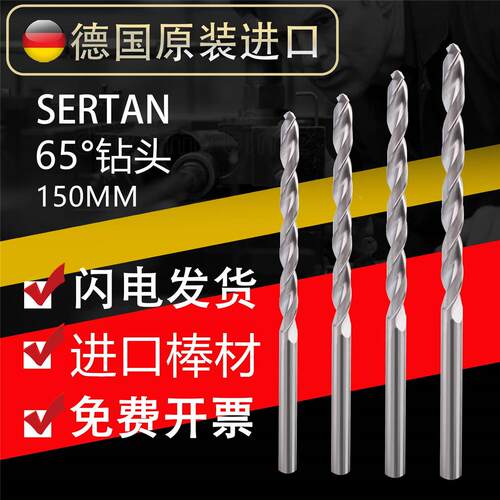 德国65度合金钻头8.0 8.1 8.2 8.3 8.4 8.5 8.6 8.7 8.8 8.9X150