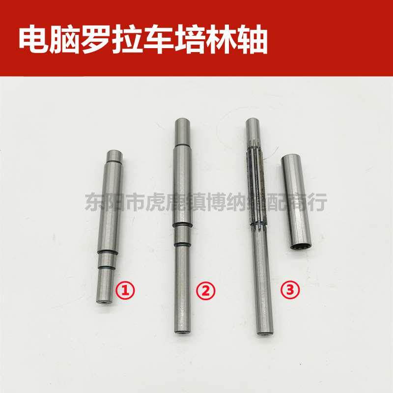 电脑罗拉车自动剪线591/592单针双针培林轴 培林套送料轴杆 J6190