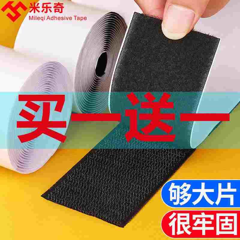 钓箱坐垫魔术贴粘贴双面强力侧挂吸小专用胶条大全侧面胶带台钓箱