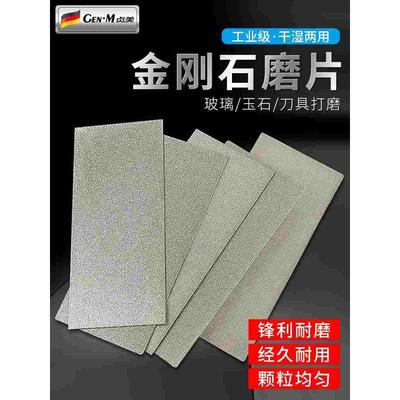 金刚石磨片玉石玻璃陶瓷抛光磨刀石头篆刻手工打磨工具磨边长方形