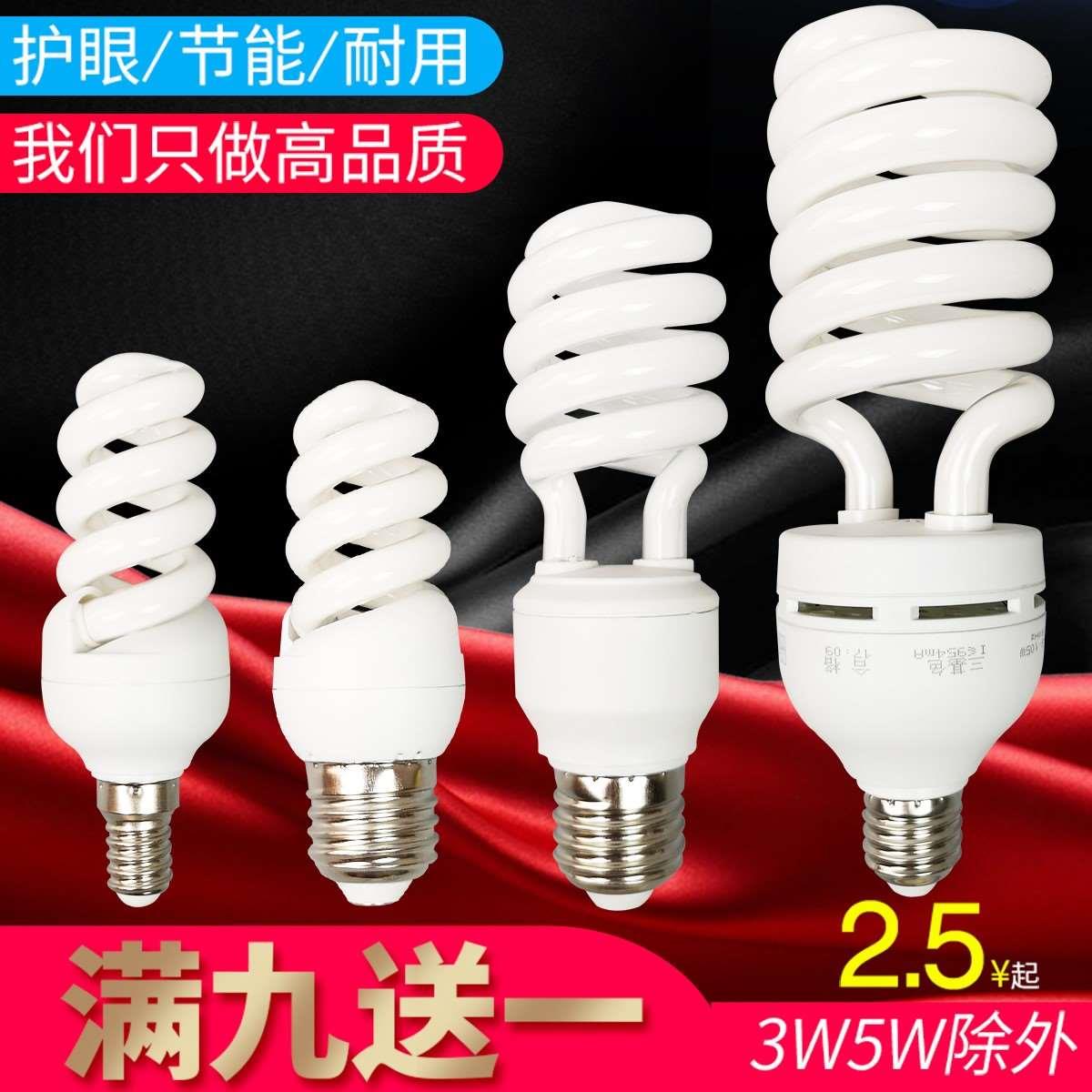 节能灯e14螺纹e27螺口家用螺旋型小led超亮电灯管白光灯泡