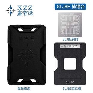 鑫智造BD82HM65/67 SLJ8A QM67 SLJ8E SLJ8C SLJTA芯片植锡球钢网