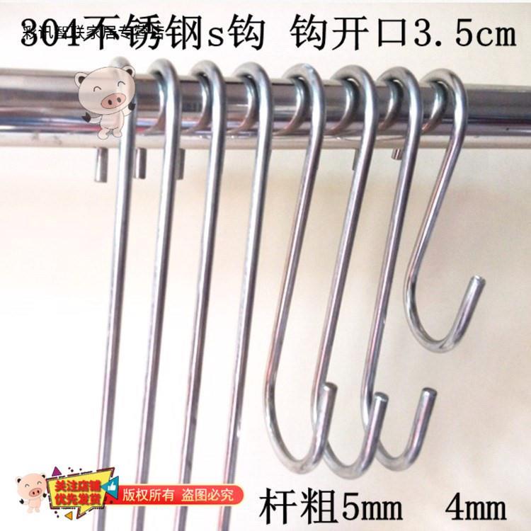 304不锈钢圆条S钩S型钩子挂钩服装店s钩厨房挂钩加长加粗勾