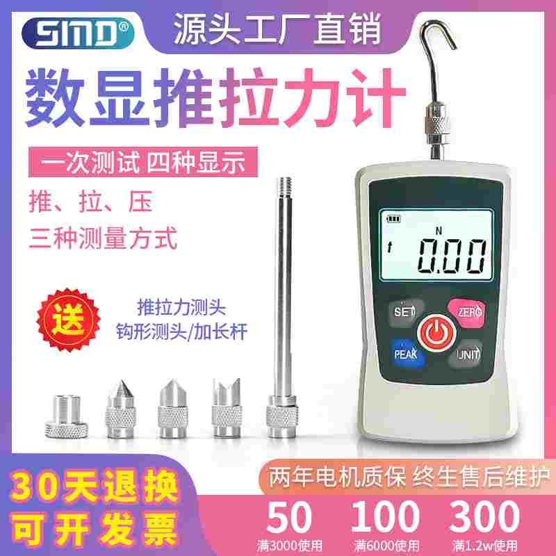 数显推拉力计便携式测力计推力压力计干电池迷你精度拉拔测试仪器
